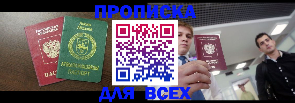 прописка поиск в Талице