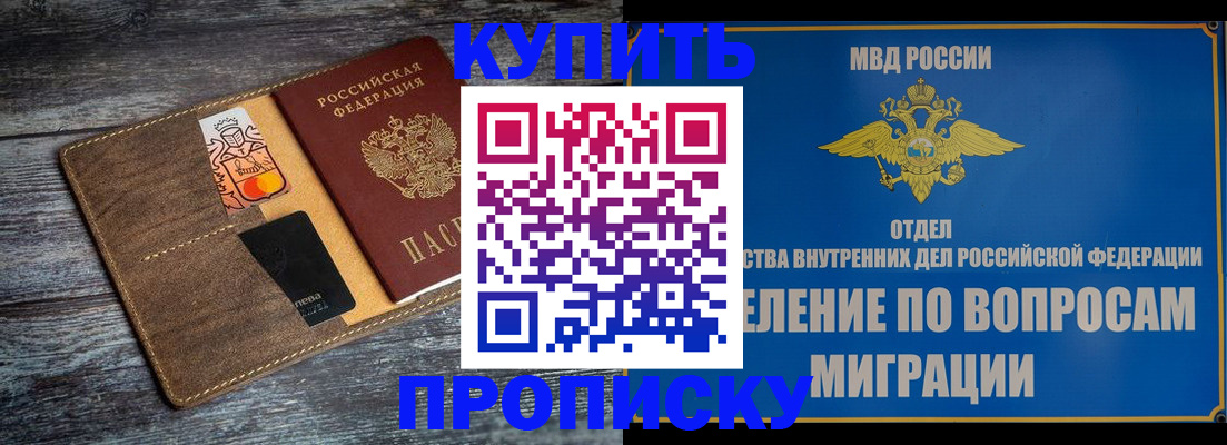 прописка для военкомата в Талице