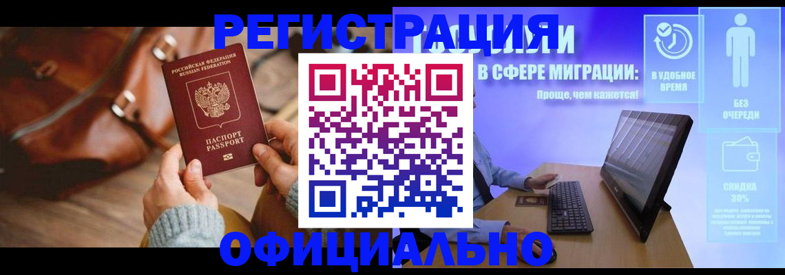 временная регистрация надежно в Талице