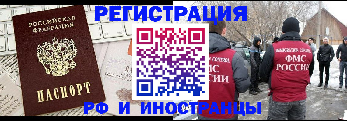 временная регистрация собственник в Талице