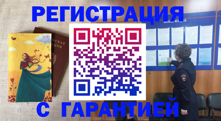 прописка в Талице