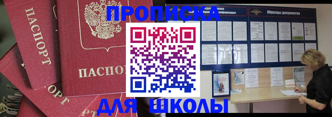прописка регистрация в Талице